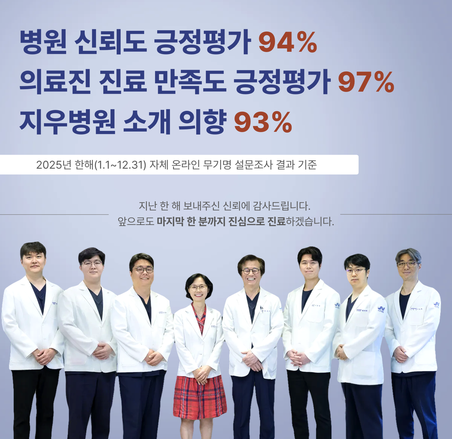 만족도조사