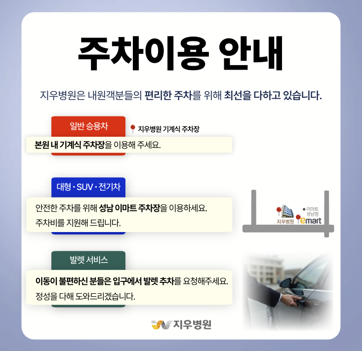 주차안내
